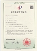 Trung Quốc Dongguan Jinghongxiang Automation Equipment Co., Ltd. Chứng chỉ