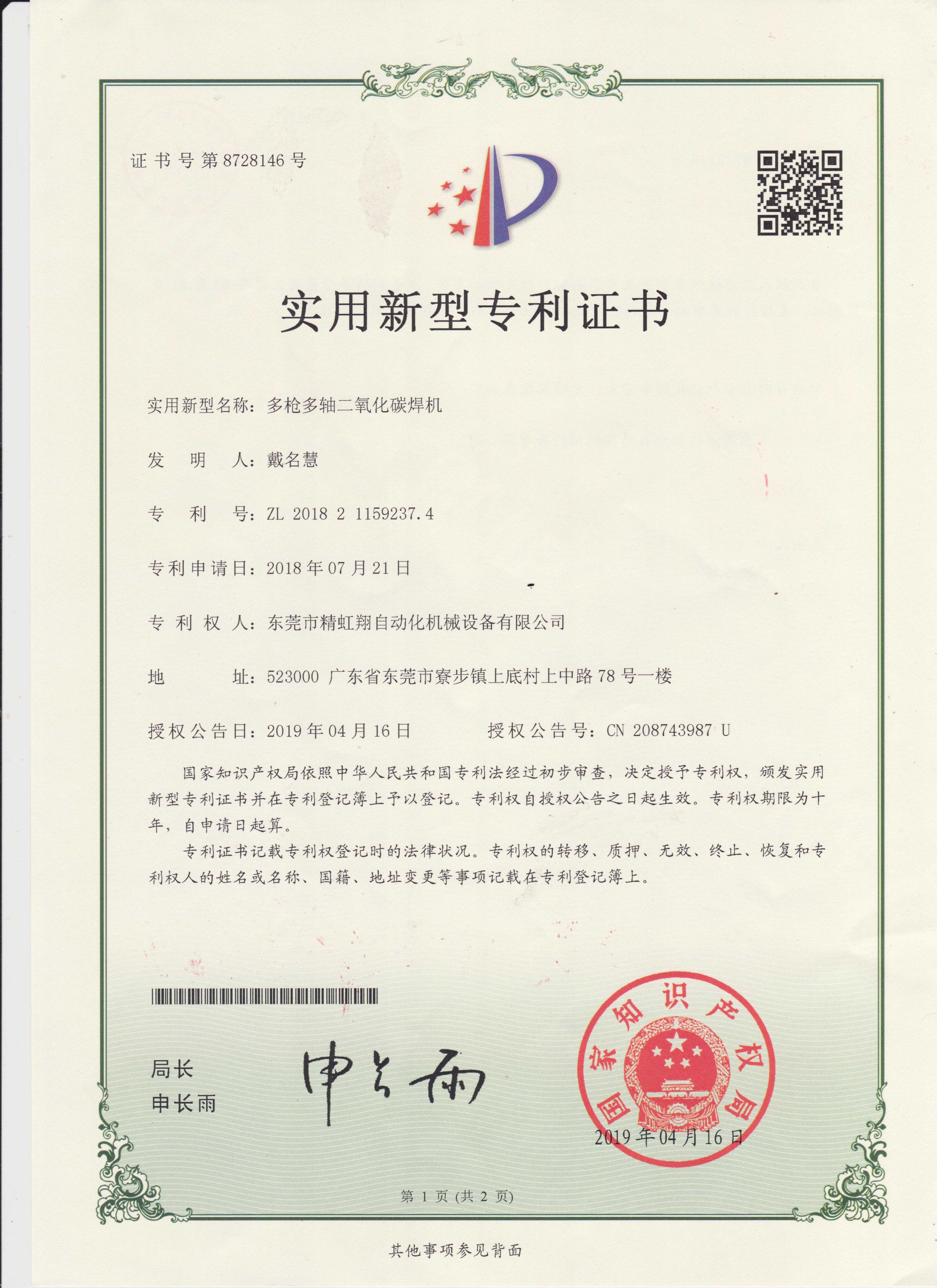 Trung Quốc Dongguan Jinghongxiang Automation Equipment Co., Ltd. Chứng chỉ